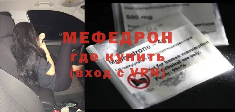 Мефедрон mephedrone  даркнет как зайти  Тобольск 